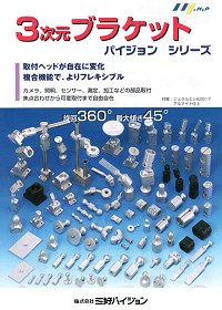 front page of catalogue